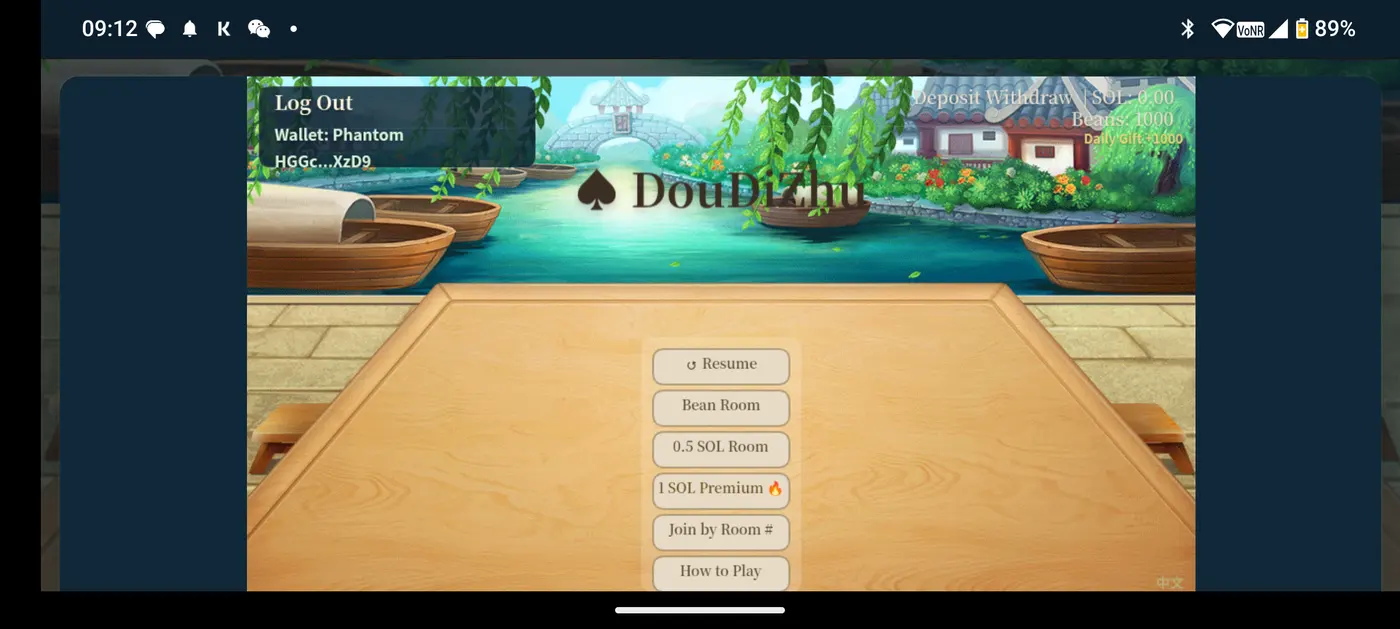 DouDiZhu screenshot 4