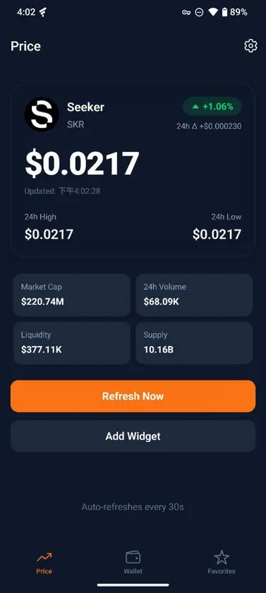 TokenWidget screenshot 2