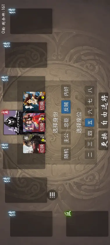 无名杀 screenshot 2