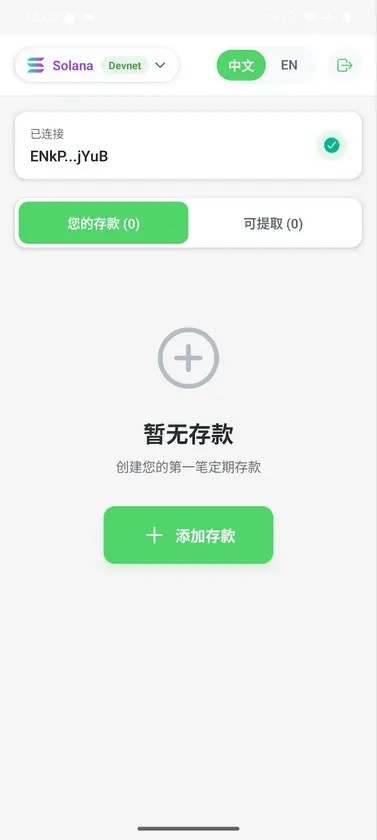 死了么 Demumu screenshot 2