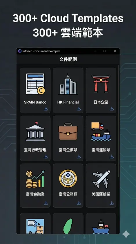 InfoRec screenshot 2