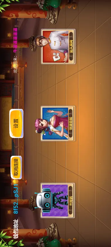中国麻将 screenshot 3
