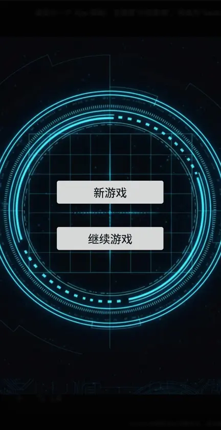 中国象棋 screenshot 1