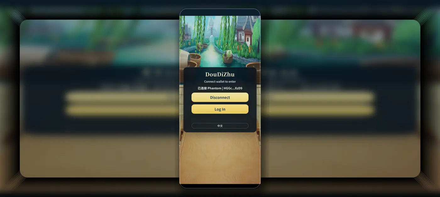 DouDiZhu screenshot 1