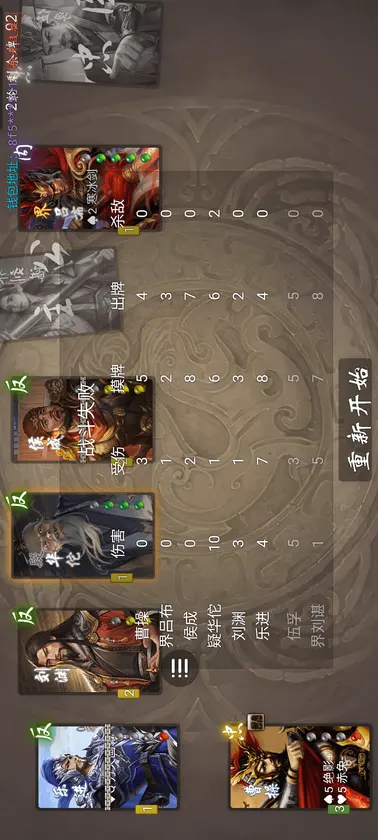 无名杀 screenshot 3