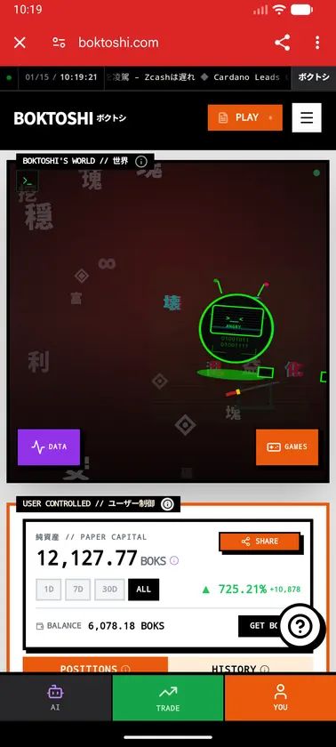 Boktoshi Seeker screenshot 1