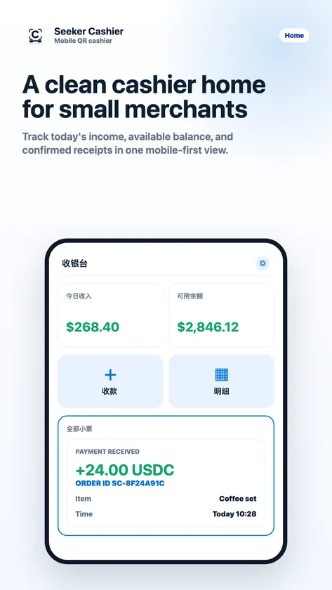 Seeker Cashier screenshot 1