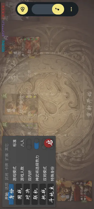 无名杀 screenshot 4