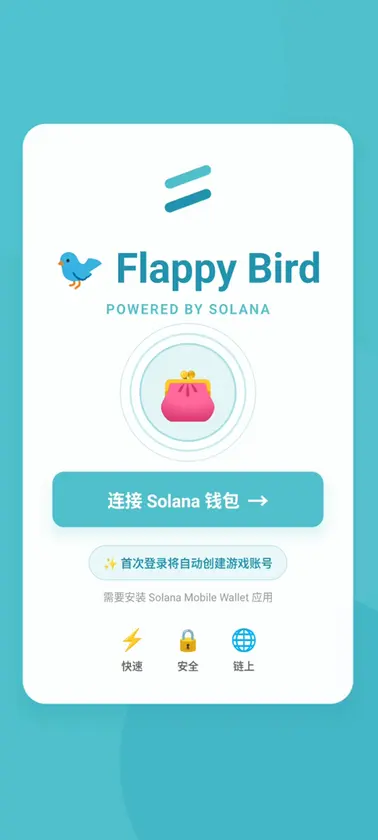Flappy Bird screenshot 1
