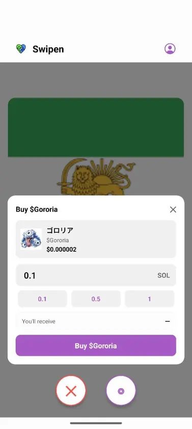 Swipen screenshot 3