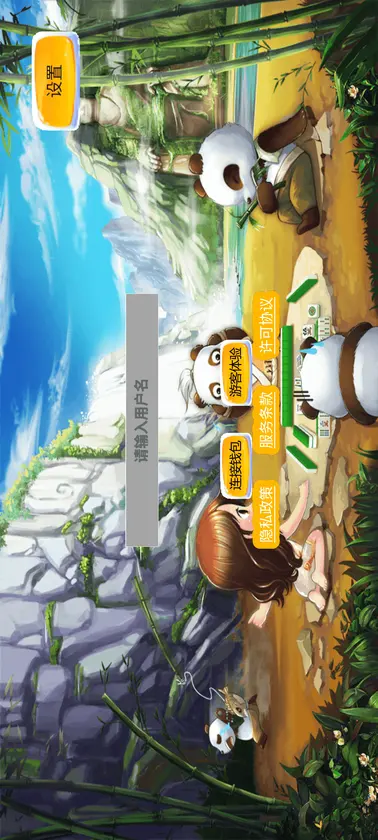 中国麻将 screenshot 1