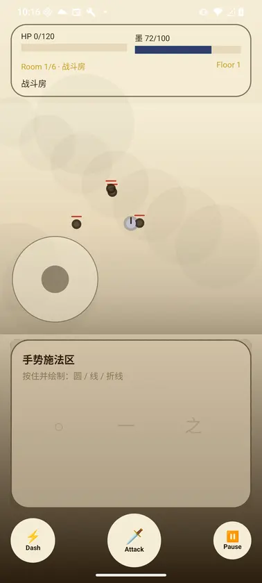 ink guardian screenshot 3