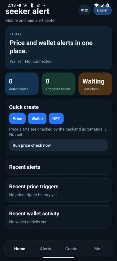 seeker alert screenshot 4