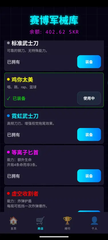 Solana Ninja screenshot 2
