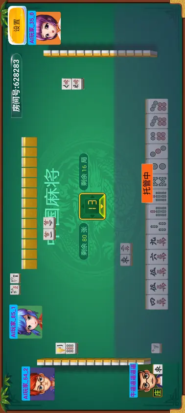 中国麻将 screenshot 5