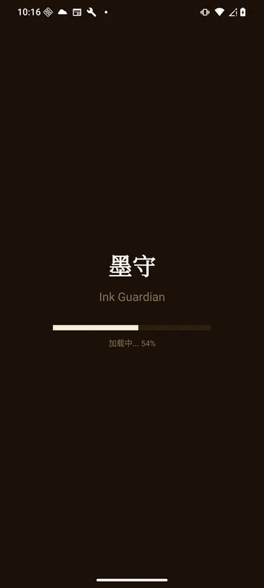 ink guardian screenshot 1