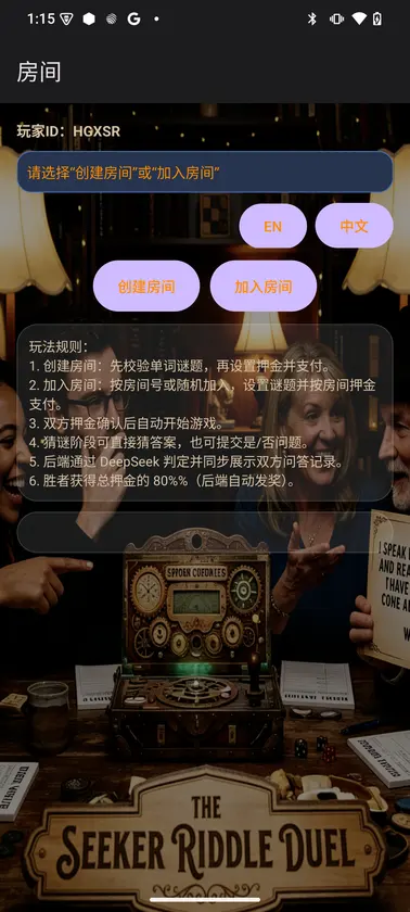 riddle duel screenshot 4