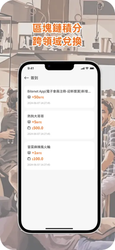 Bitenet screenshot 5