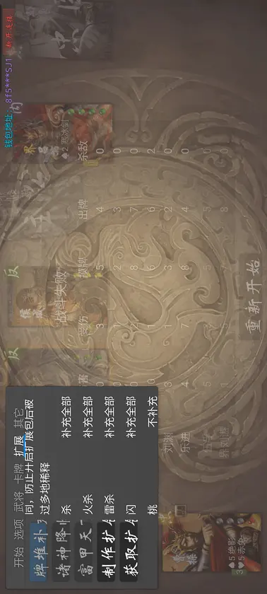 无名杀 screenshot 5