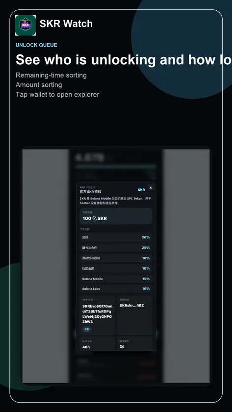 SKR Watch screenshot 4