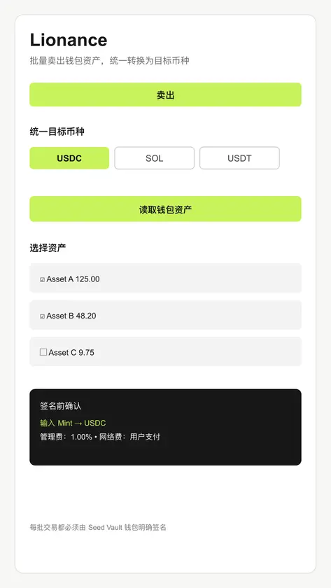 Lionance screenshot 4