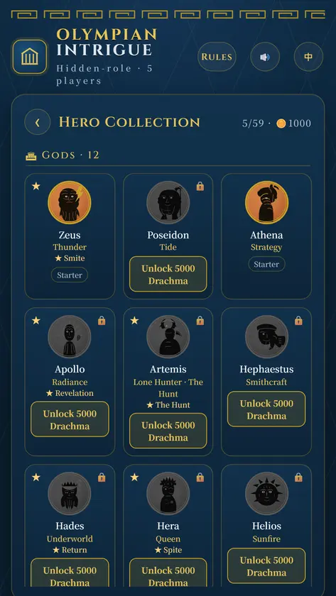 Olympian Intrigue screenshot 3