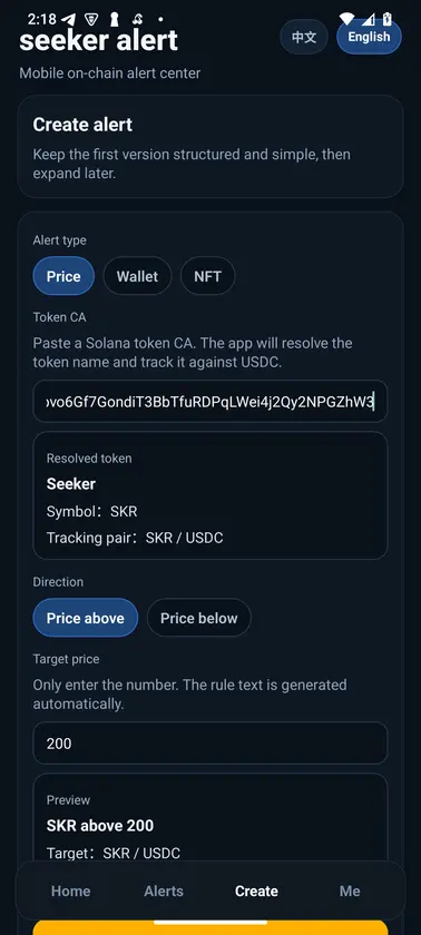 seeker alert screenshot 1